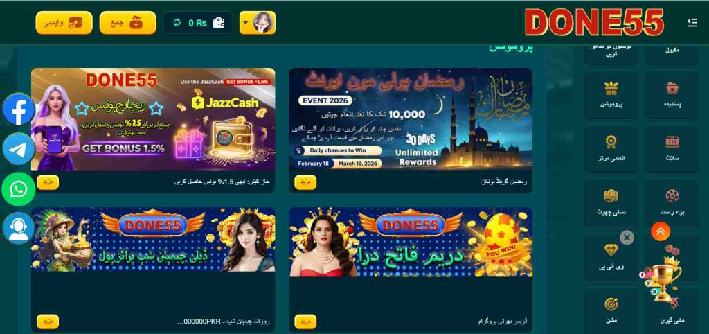 Done55 Game APK: Download Latest Version & Earn Daily (2026)