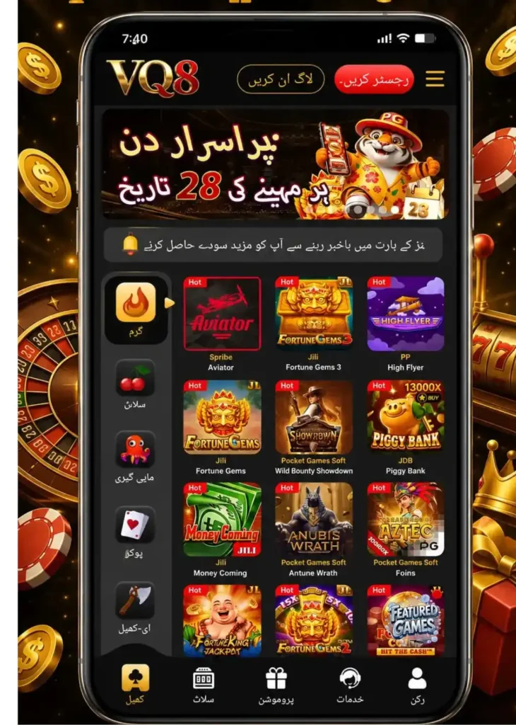 VQ8 Game Download APK 2026