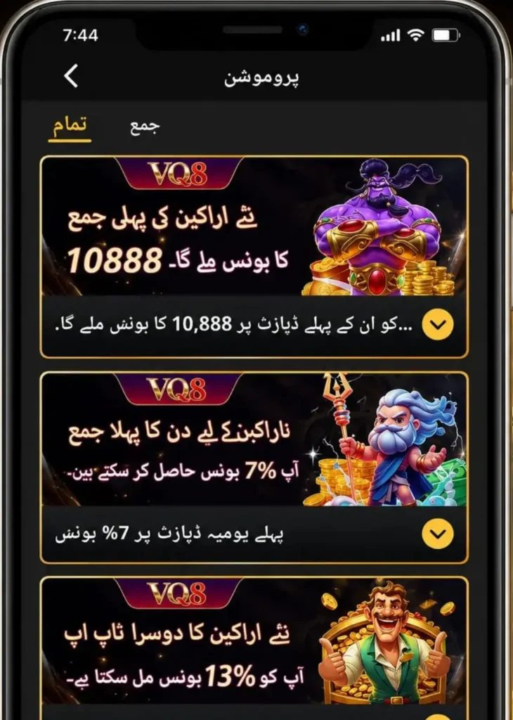 VQ8 Game Download APK 2026