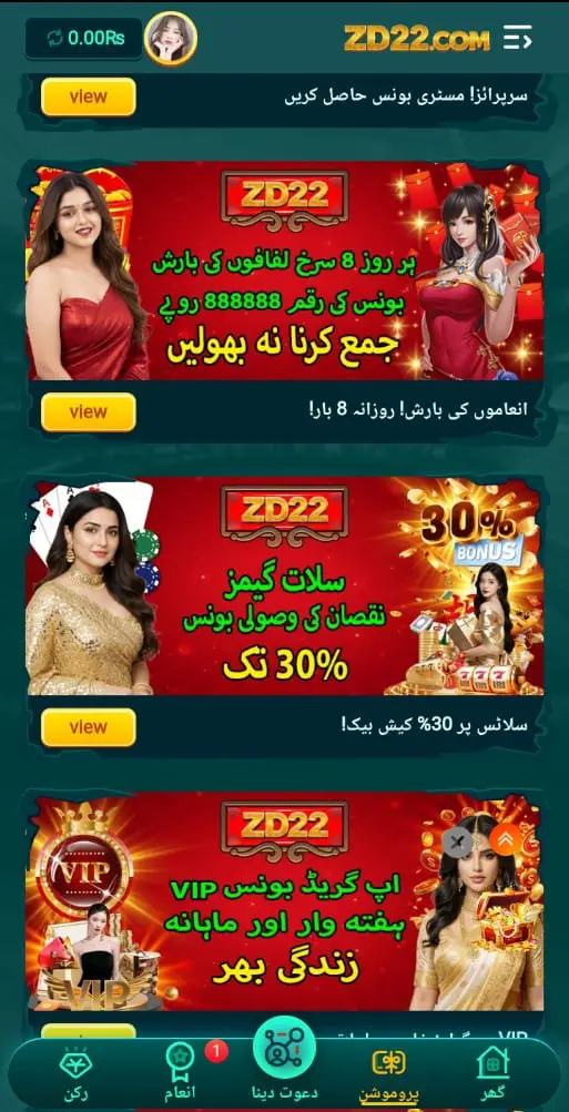 ZD22 Game Bonuses
